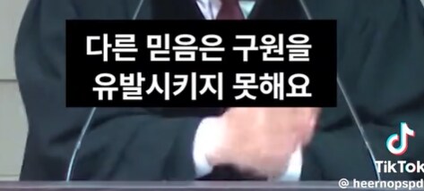 기독교 계열의 양날의 가르침_7.png