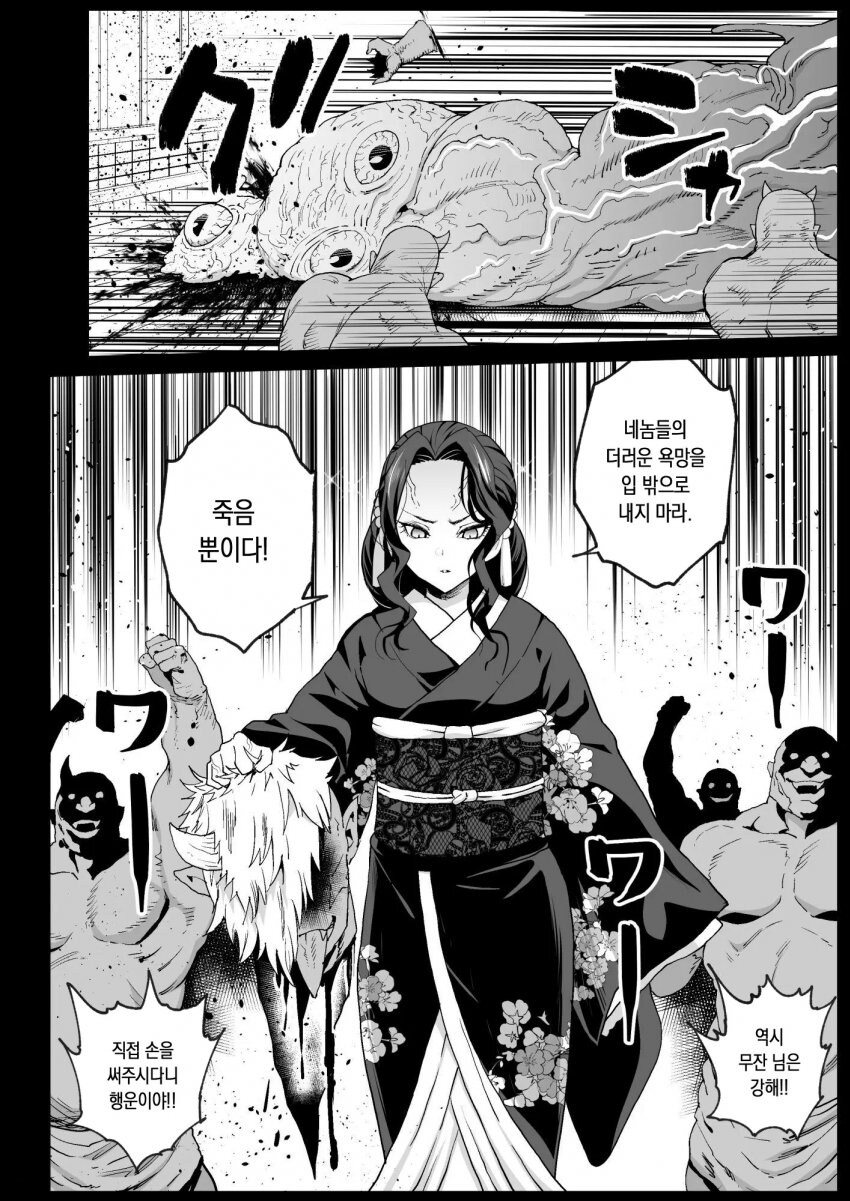 귀멸) 무잔 여체화짤만 봤을때의 나_1.jpg