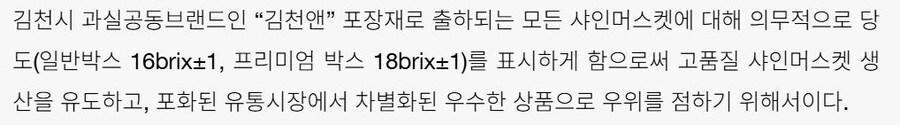 샤인머스캣 왠만하면 실패 안하는 브랜드_3.jpg