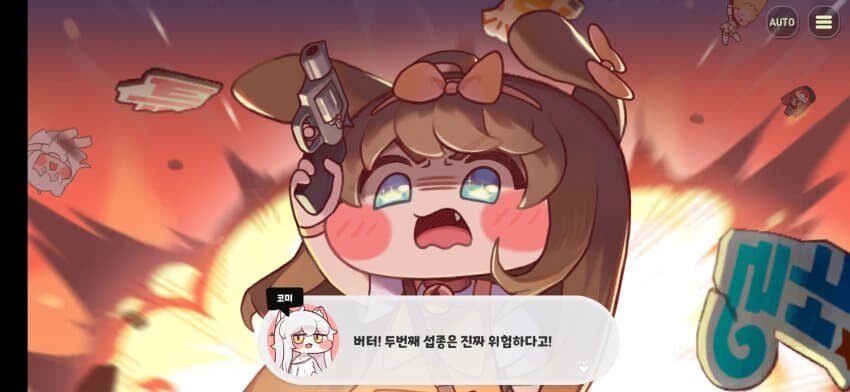 트릭컬)버터야 그 총은 뭐야???_1.jpg