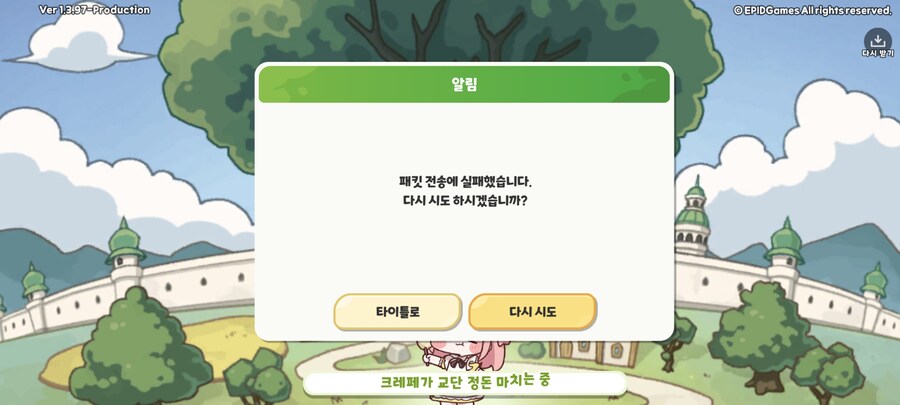 트릭컬)문열어 깐프 새1끼들아!_1.jpg