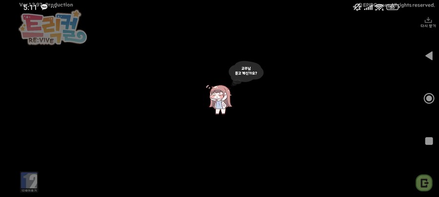 트릭컬)문열어 깐프 새1끼들아!_2.jpg