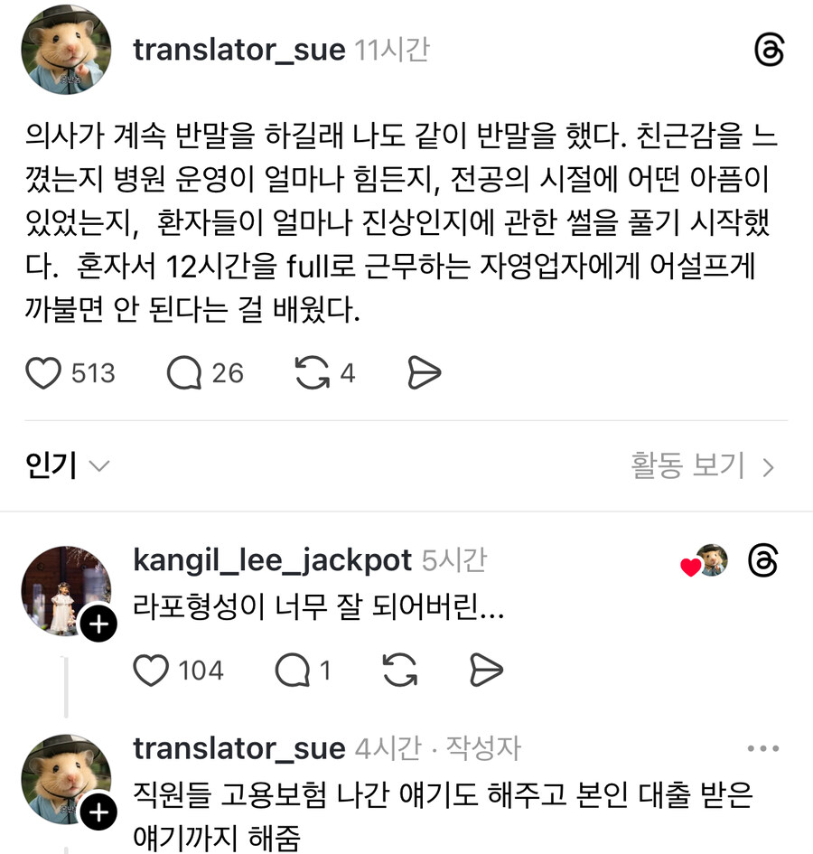 의사가 반말해서 같이 반말 깐 결과.jpg_1.jpg