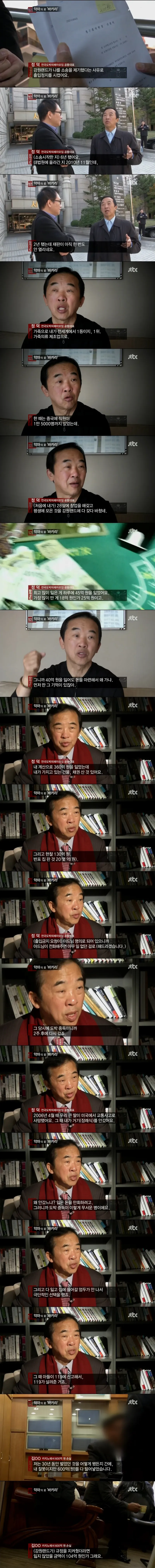 강원랜드에서 600억 날린사람_1.webp