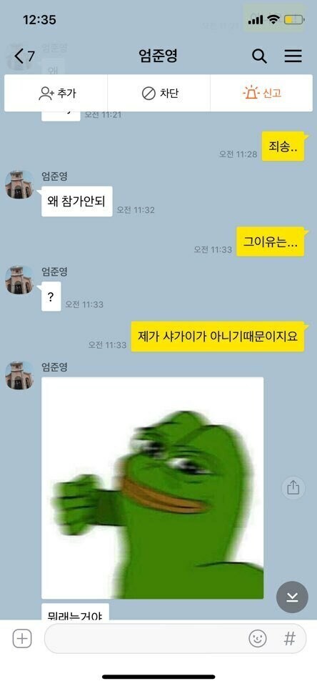 내 친구 샤가이.jpg_2.jpg