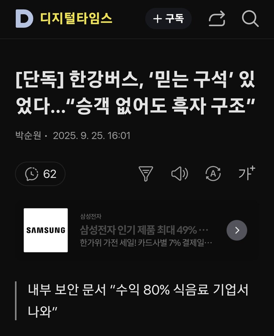 한강버스, 승객이 없어도 수익이 나는 구조_1.jpg