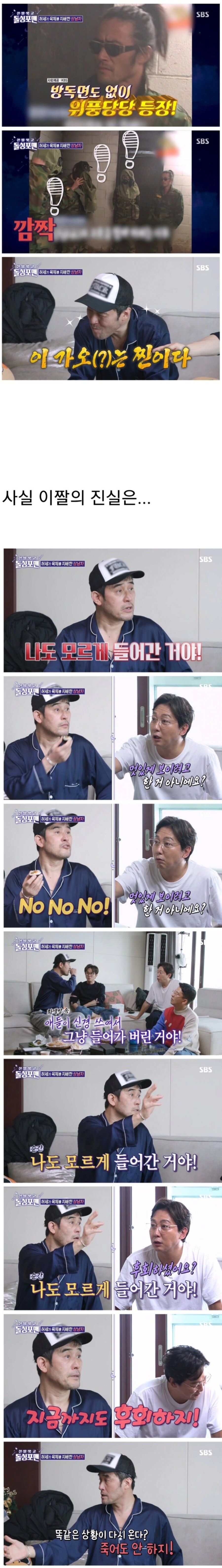 최민수 까도 뭐라 못하는 그 장면_1.jpg