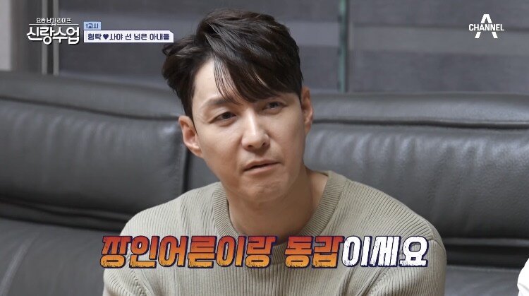 韓.日부부끼리 만남_2.jpg