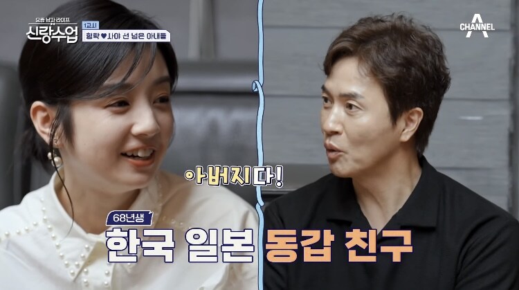 韓.日부부끼리 만남_7.jpg