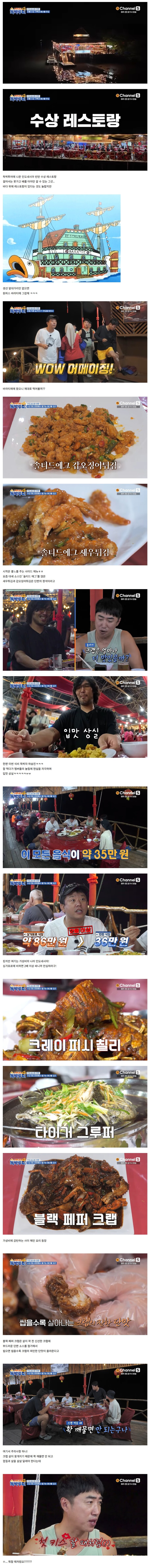 원피스 바라티에 실사판 같다는 인도네시아 식당_1.jpg