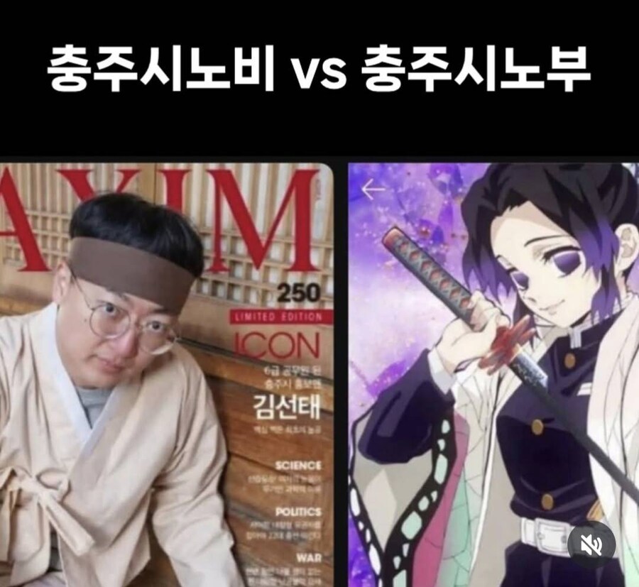 충주시노비VS충주시노부_1.jpg