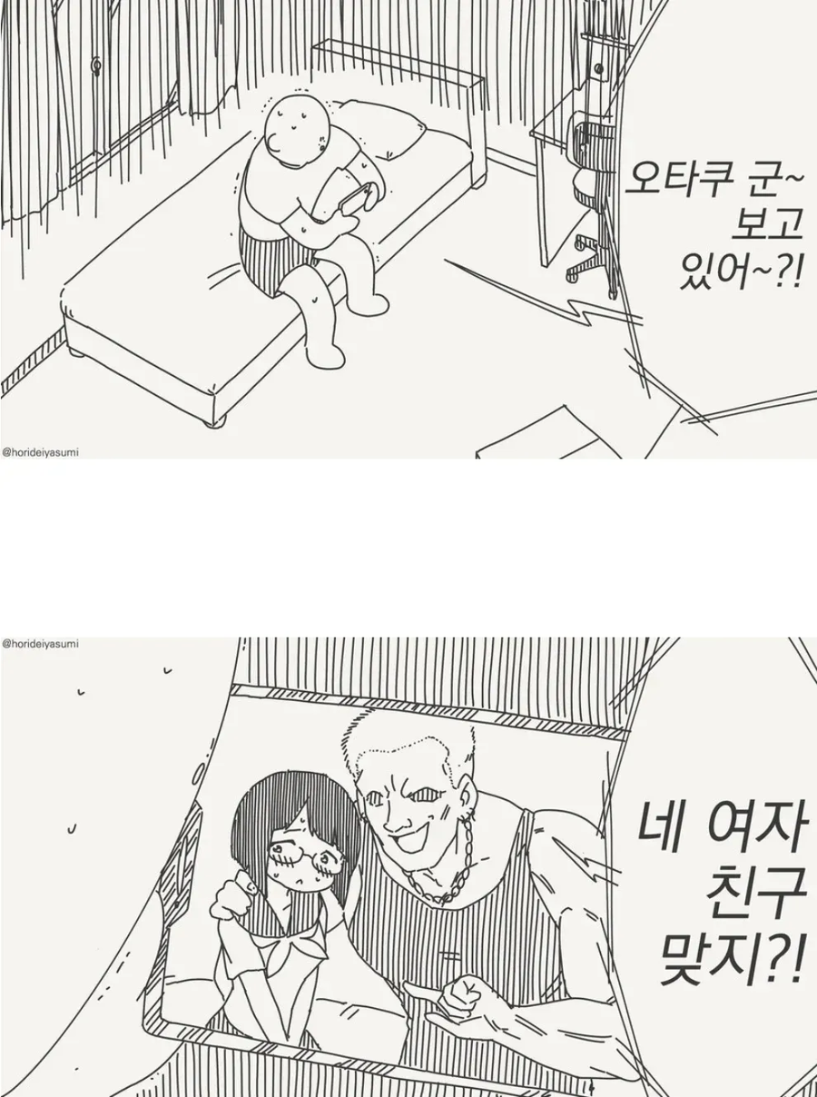금태양 : 헤이 오타쿠군!_1.webp