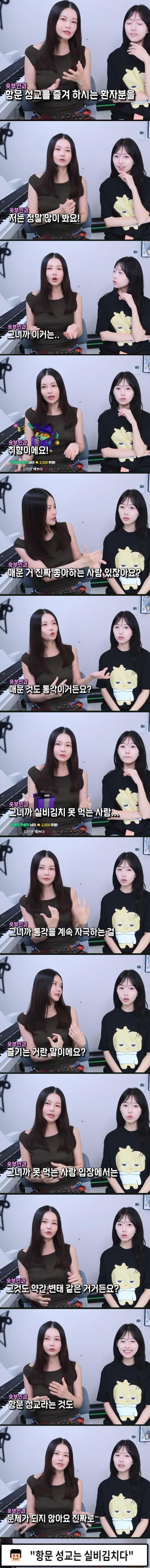 산부인과 의사가 말하는 애널ㅅㅅ_1.png