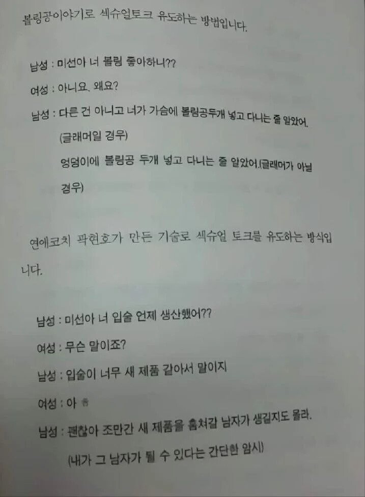 여성을 사로잡는 문자기술_1.jpg