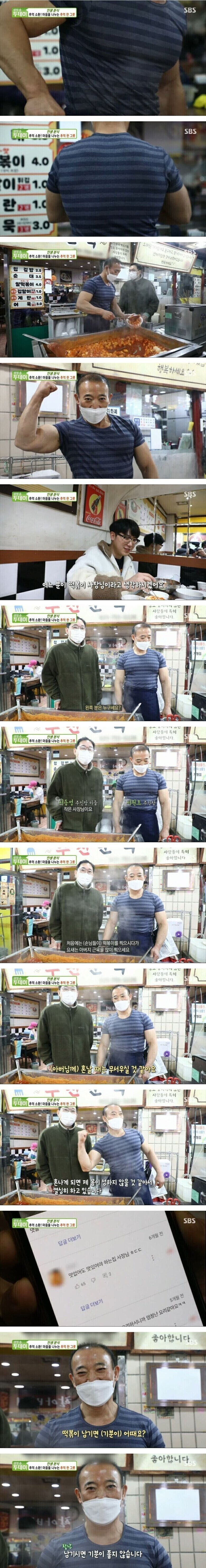 맛이 그저 그래도 맛있다고 해야되는 떡볶이 가게_1.jpg