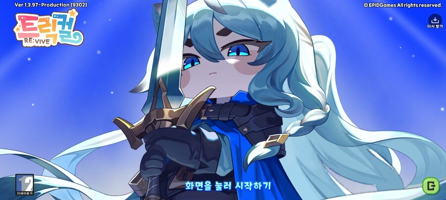 트릭컬 감 다 죽었네_1.jpg