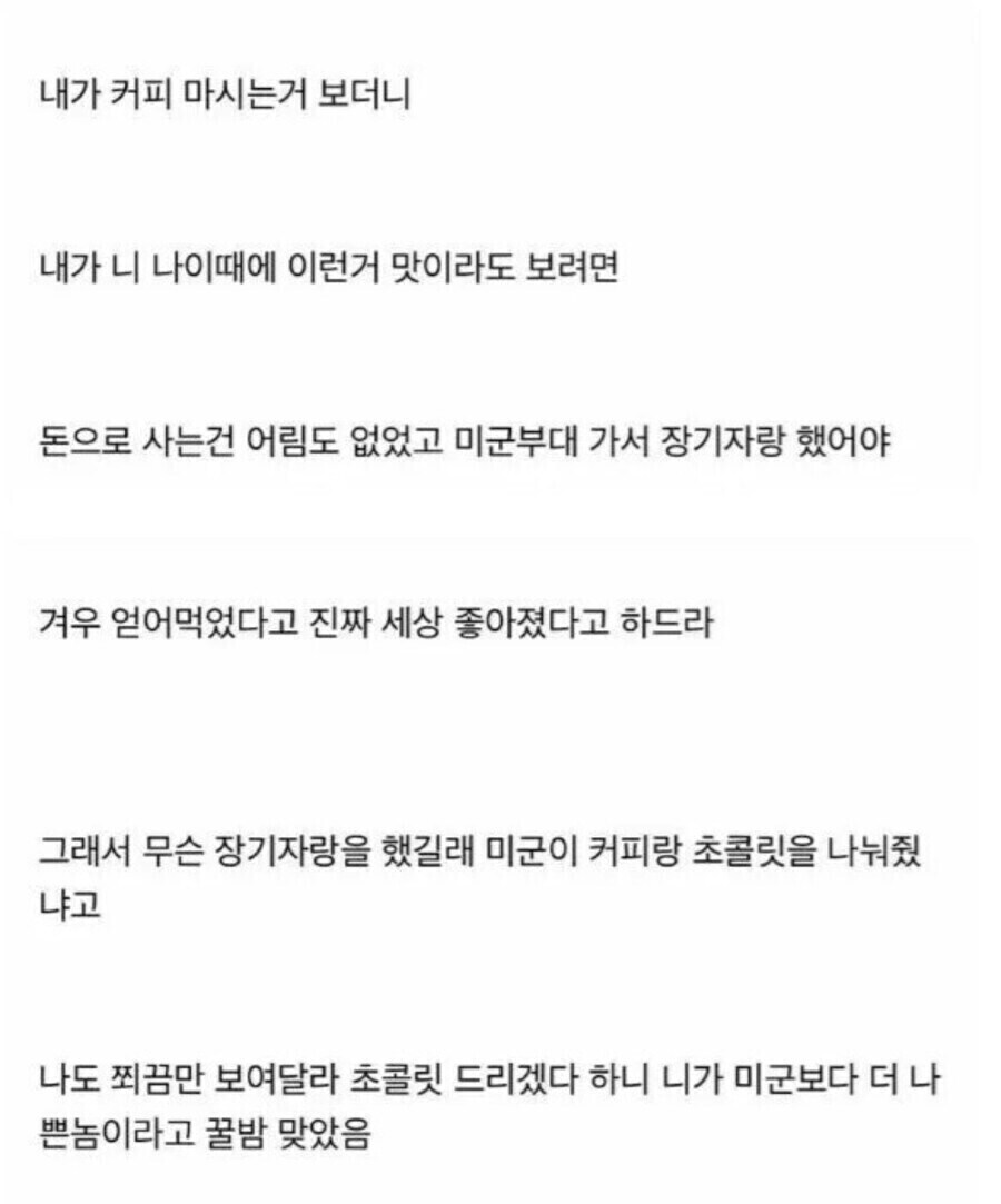 울 할아버지가 세상 살기 좋아졌다고 하시더라_2.jpg
