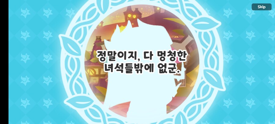 트릭컬) 나, 좉망함_1.jpg