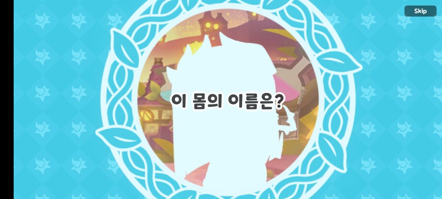 트릭컬) 나, 좉망함_2.jpg