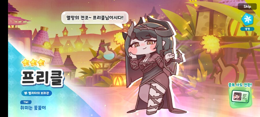 트릭컬) 나, 좉망함_3.jpg