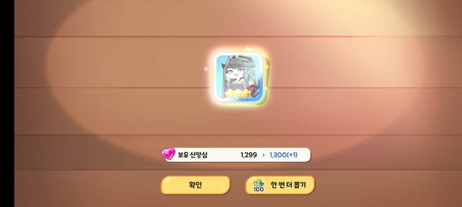 트릭컬) 나, 좉망함_4.jpg