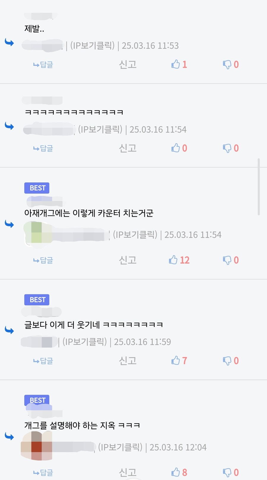 노잼 아재개그 카운터 치는 법...jpg_3.jpg