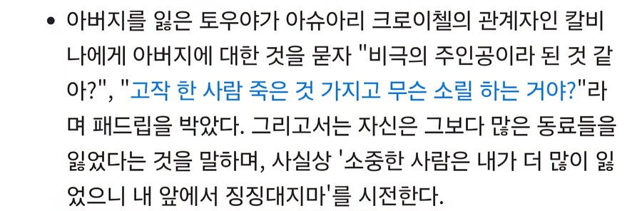 슈로대OG 문듀웰러즈에서 ㅁㅊㄴ된 년_2.jpg