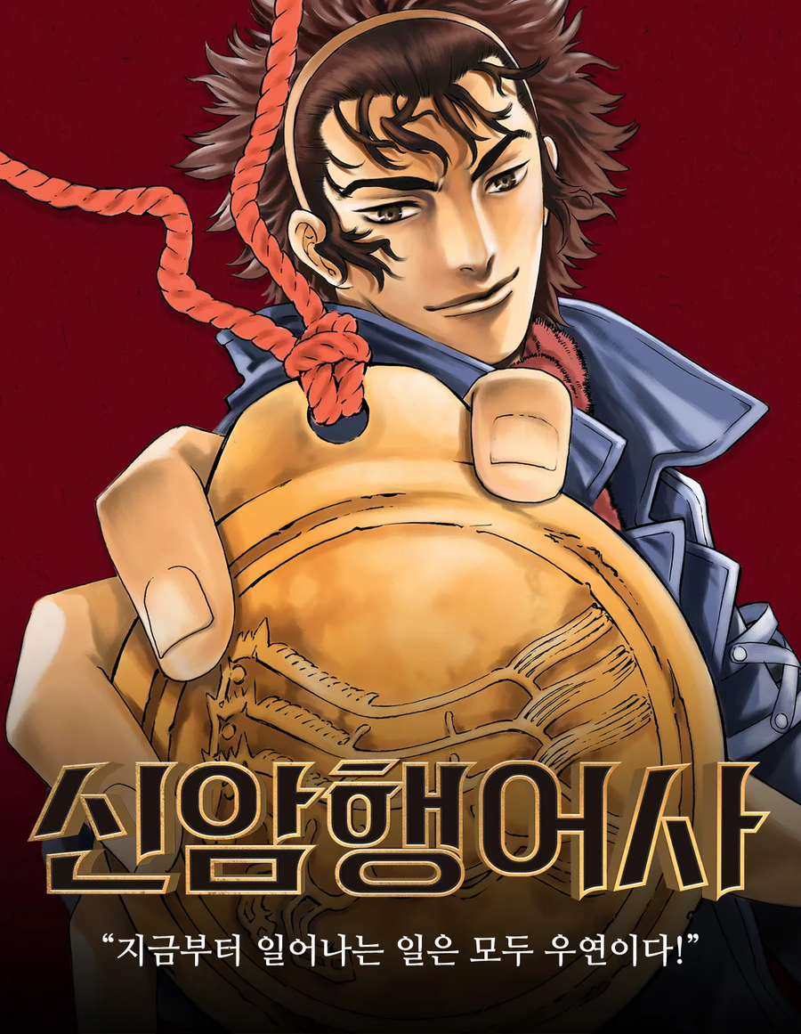 현대식으로 암행어사 출두야 바꾸면 웃기긴 하네 ㅋㅋ_1.webp