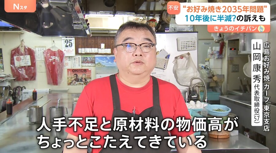 일본 오코노미야키 업계가 비상이라네_2.png