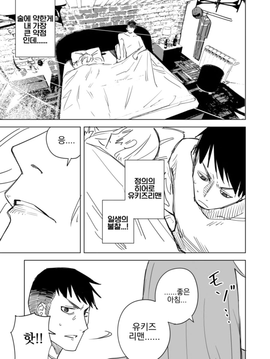 정의의 용사 원나이트맨_3.png