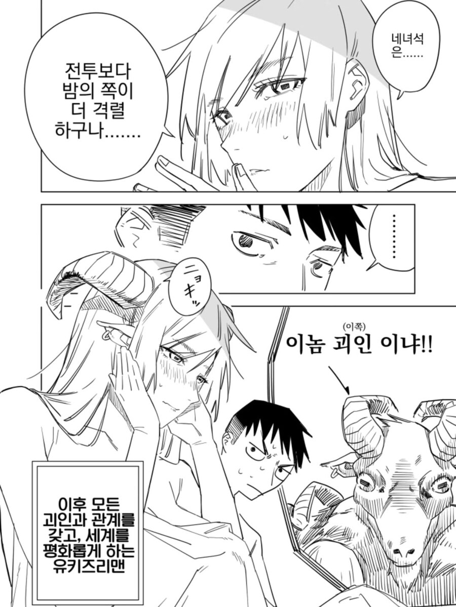 정의의 용사 원나이트맨_4.png