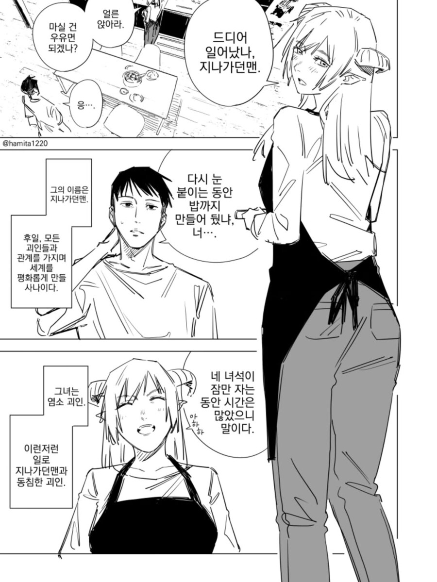 정의의 용사 원나이트맨_5.png