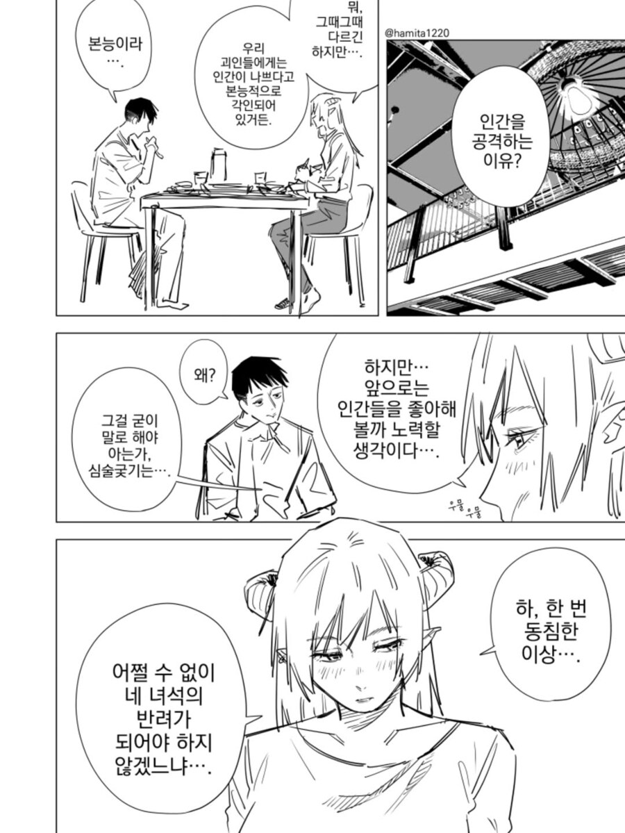 정의의 용사 원나이트맨_6.png