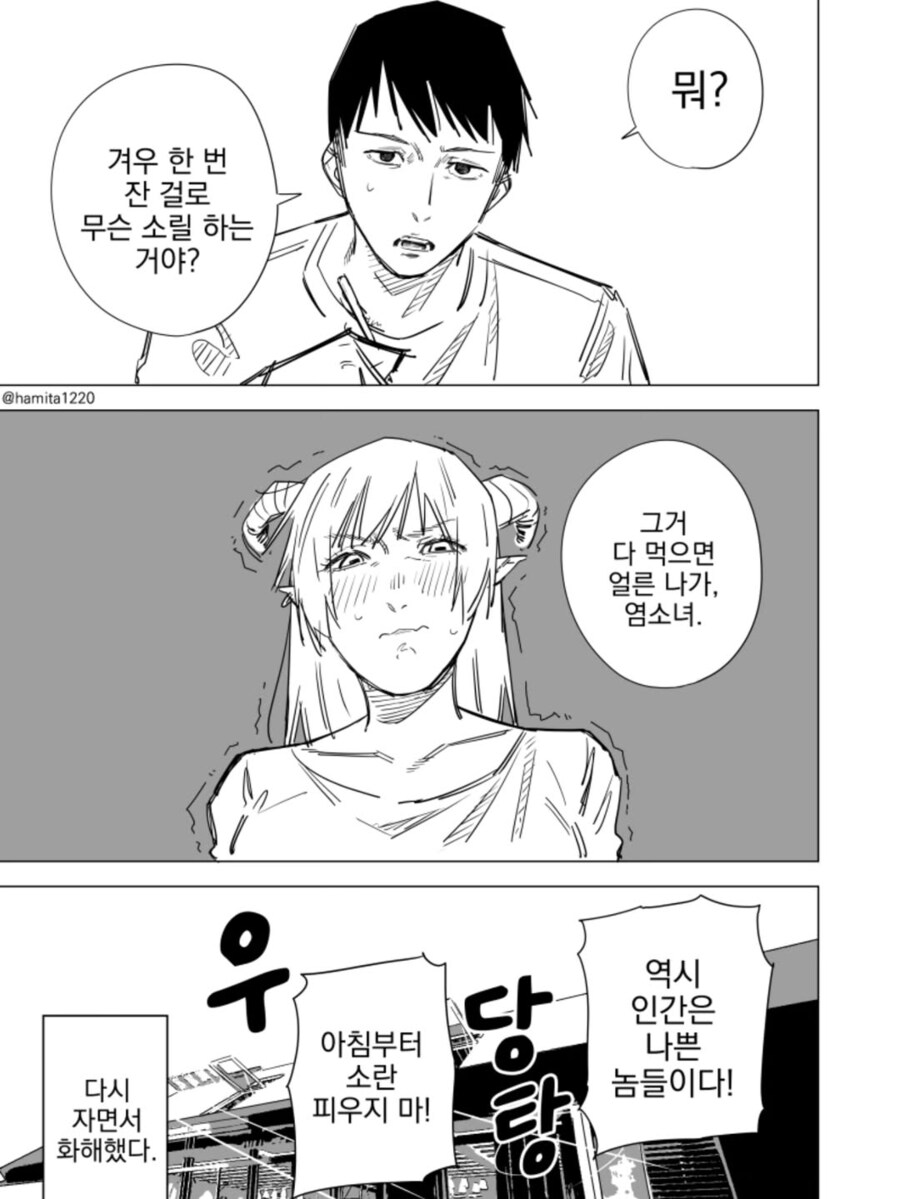 정의의 용사 원나이트맨_7.png