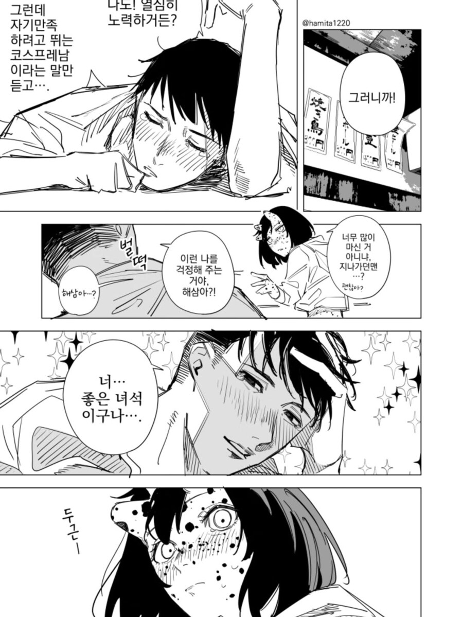 정의의 용사 원나이트맨_10.png