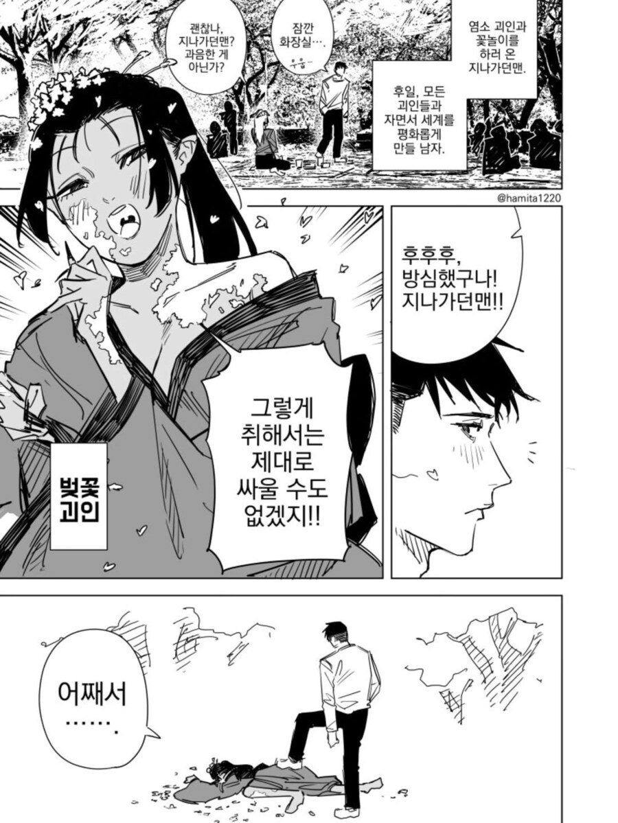 정의의 용사 원나이트맨_12.png