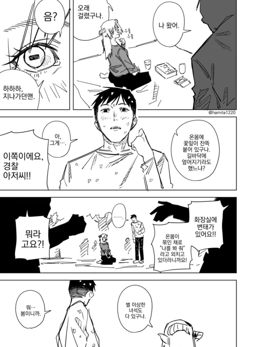 정의의 용사 원나이트맨_14.png