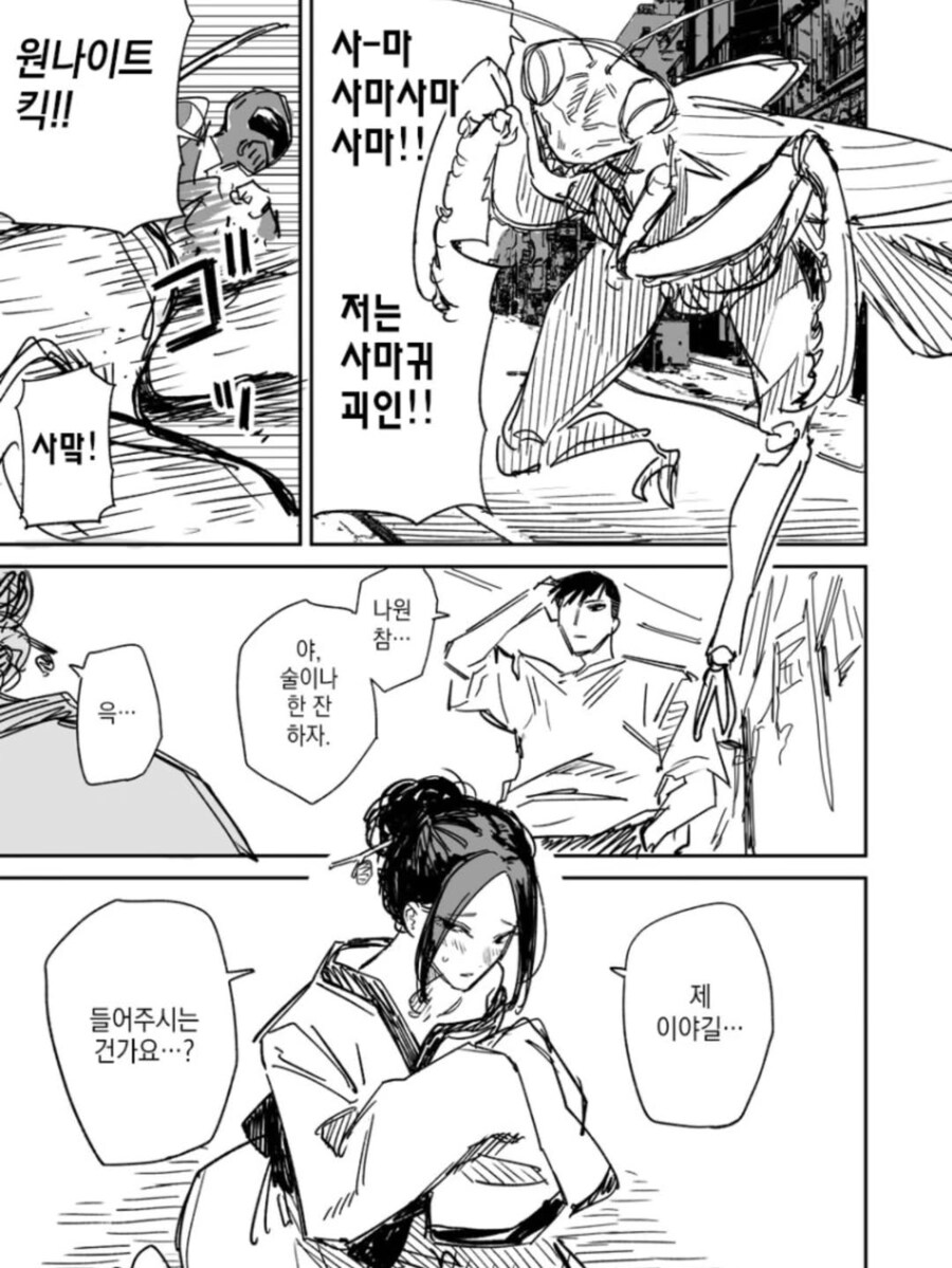 정의의 용사 원나이트맨_15.png