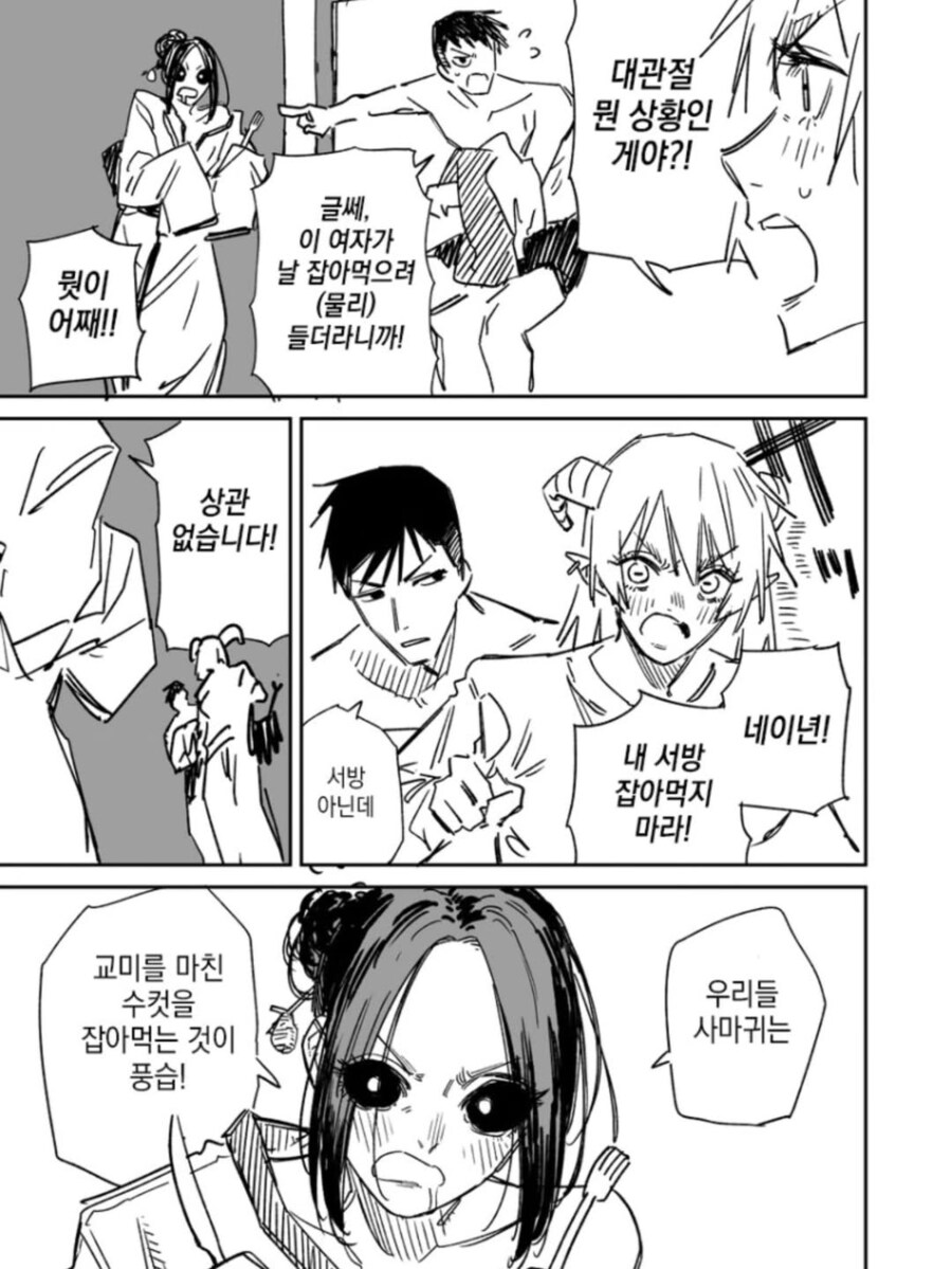 정의의 용사 원나이트맨_17.png
