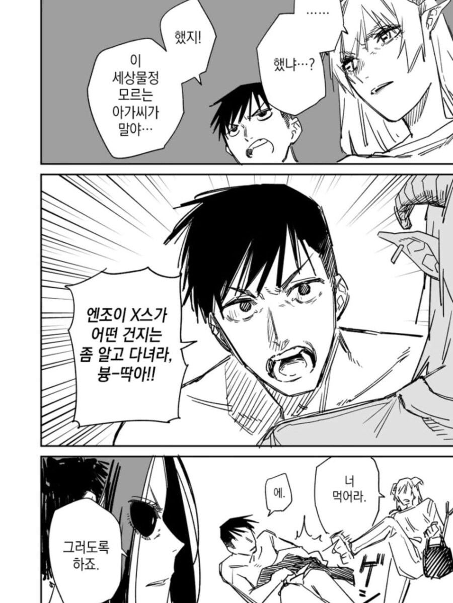 정의의 용사 원나이트맨_18.png