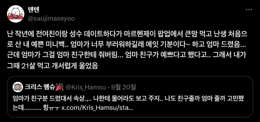 자식한테 선물받은 부모가 할수 있는 최악의 행동_2.png