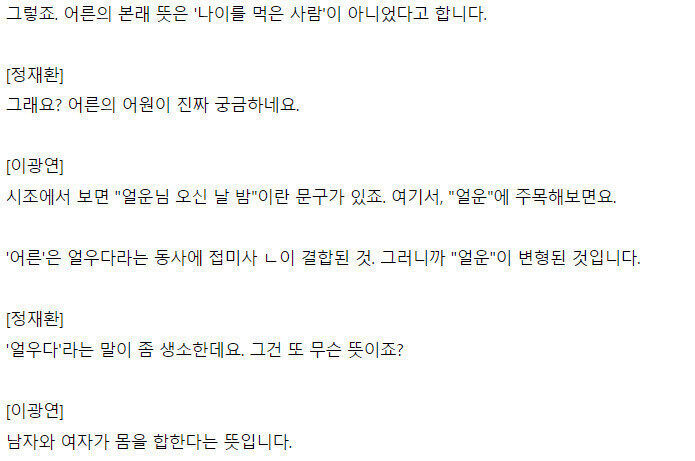 어른의 본래 뜻_1.jpg