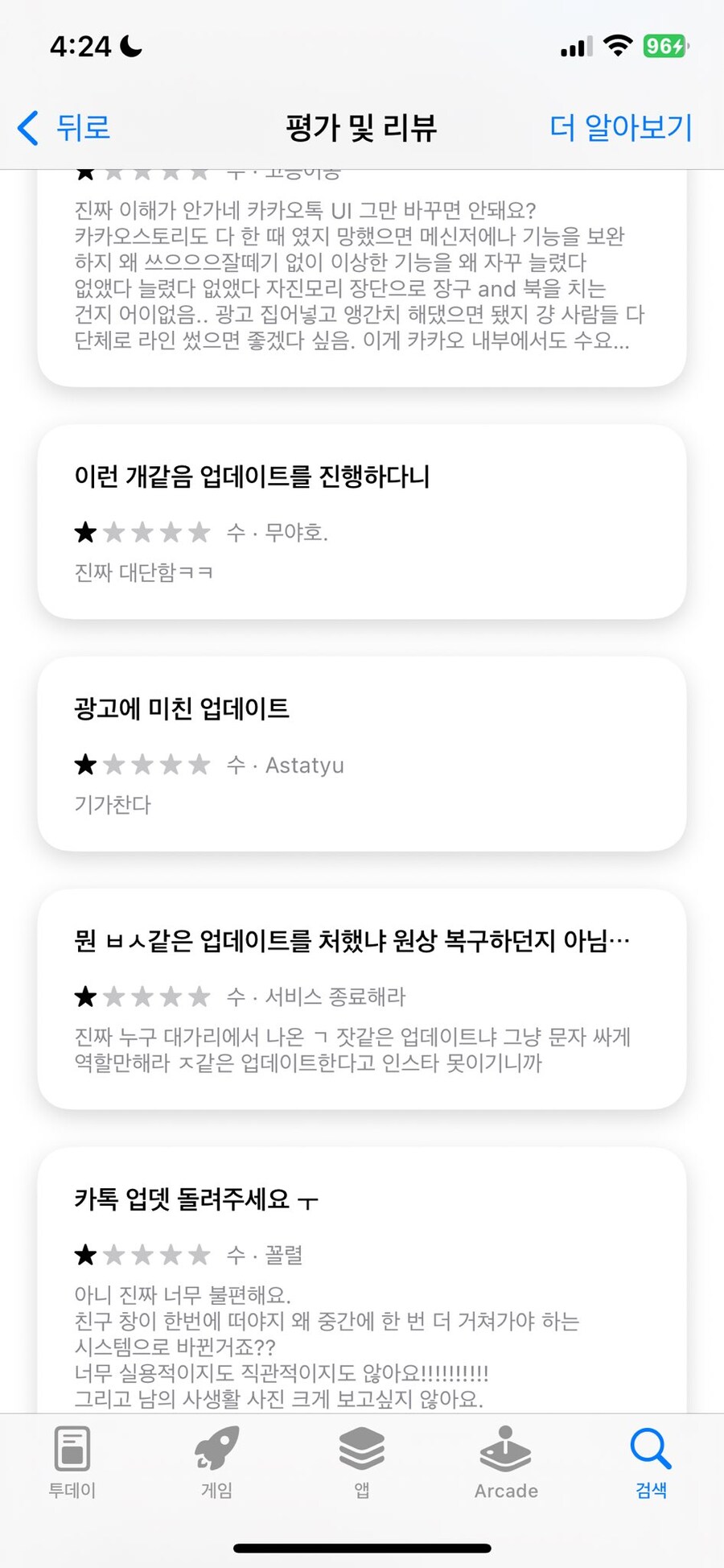 카톡 업데이트 반응들_1.jpg