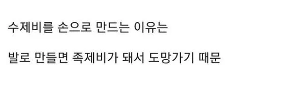 수제비를 손으로 만드는 이유_1.webp