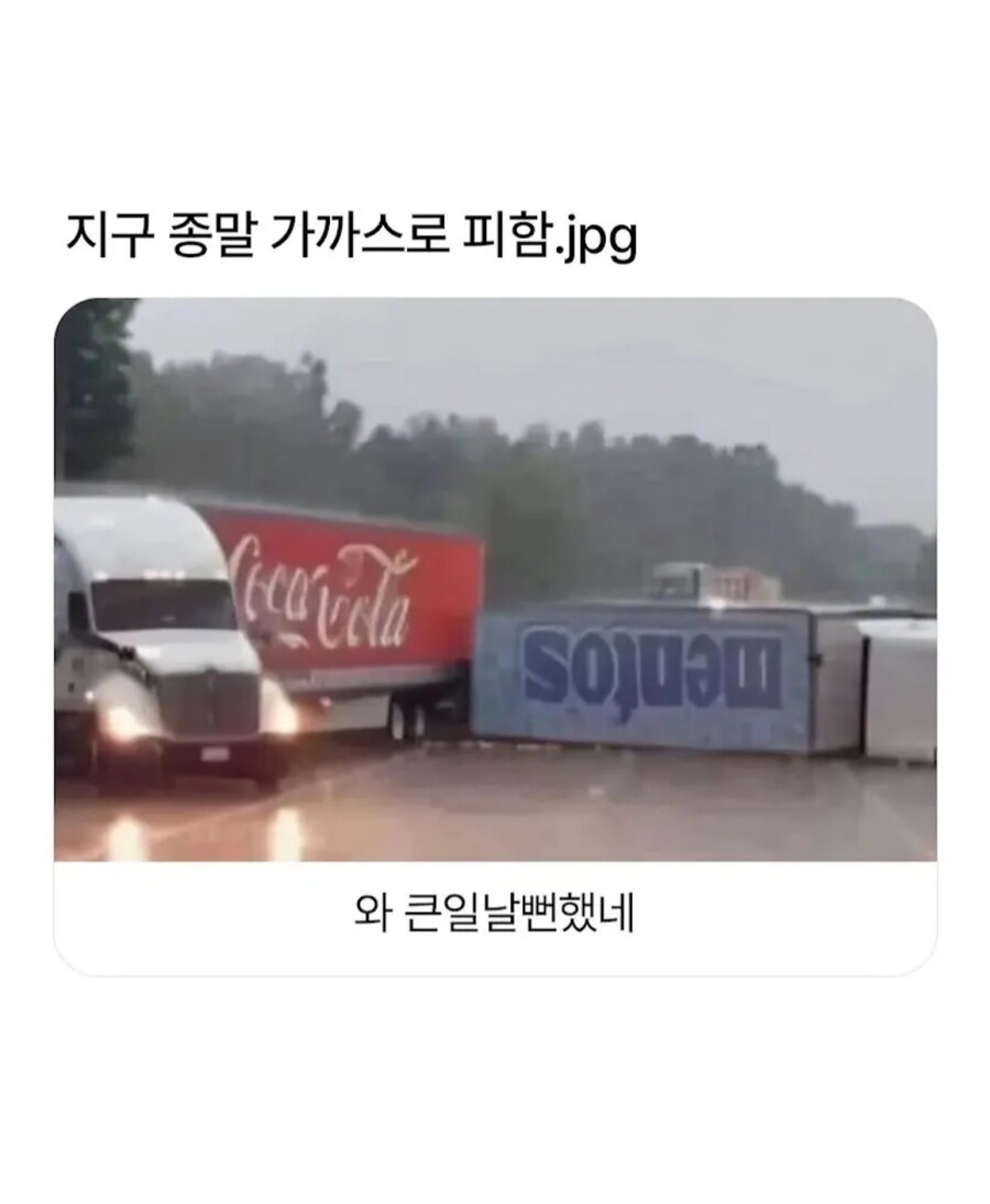 지구 종말 가까스로 피함_1.jpg