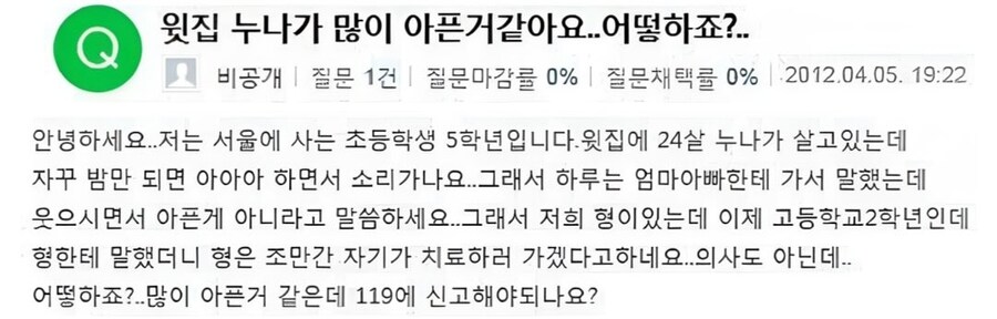 윗집 누나가 아파서 걱정되는 초딩..._1.jpg