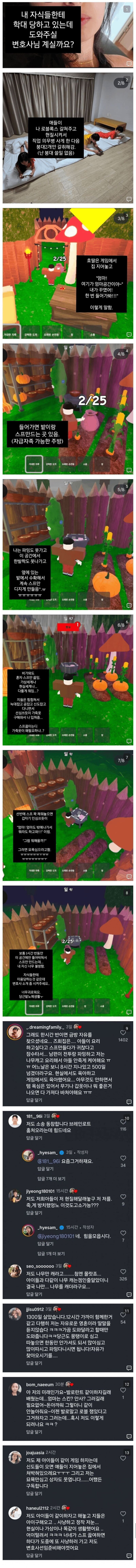 가정학대 노예생활... 변호사님 도와주세요._1.jpg