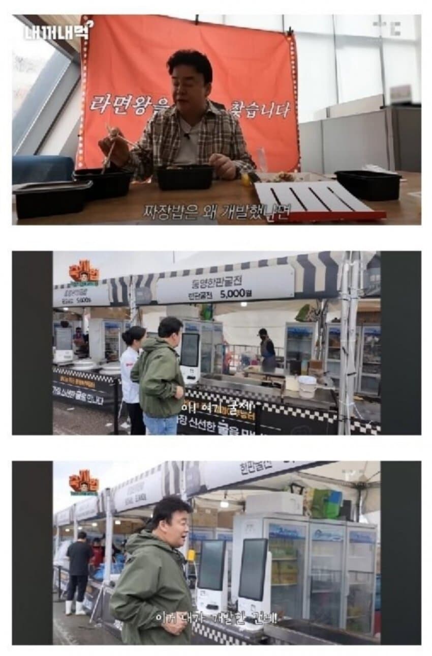 치킨 콜라 서비스와 짜장밥, 굴전을 개발한 사람....jpg_2.jpg