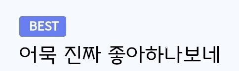 백종원 어묵사랑이 찐100%인 이유_3.jpg