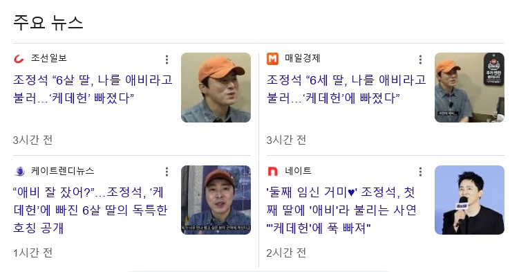 케데헌 중독 대참사_1.webp